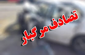 عوامل تصادف  در ایام نوروز